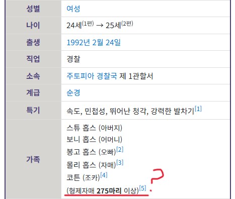 주토피아) 상상초월 주디의 형재자매 수_2.png