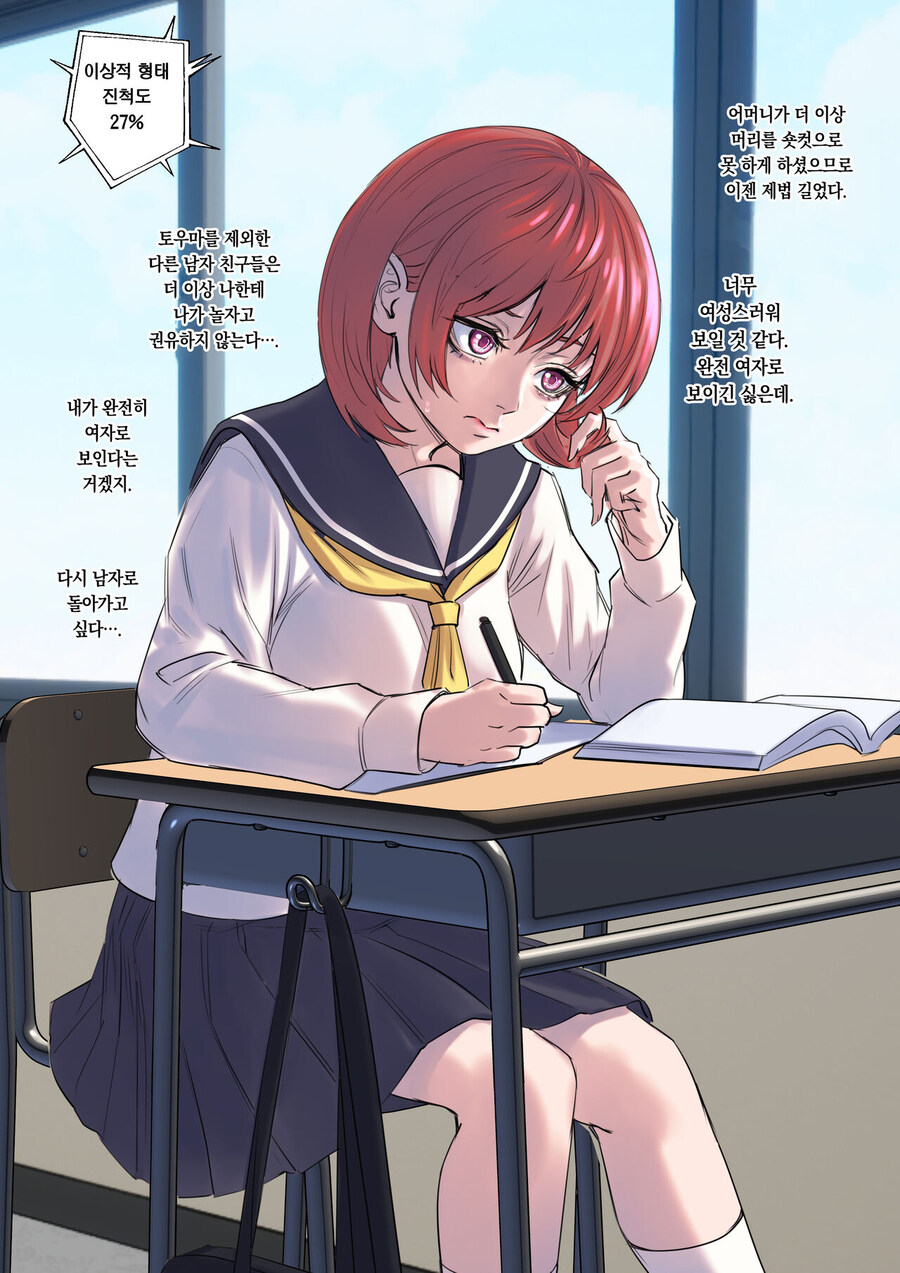 TS) 크리스마스의 소원은 전대물의 레드.manhwa_11.jpg