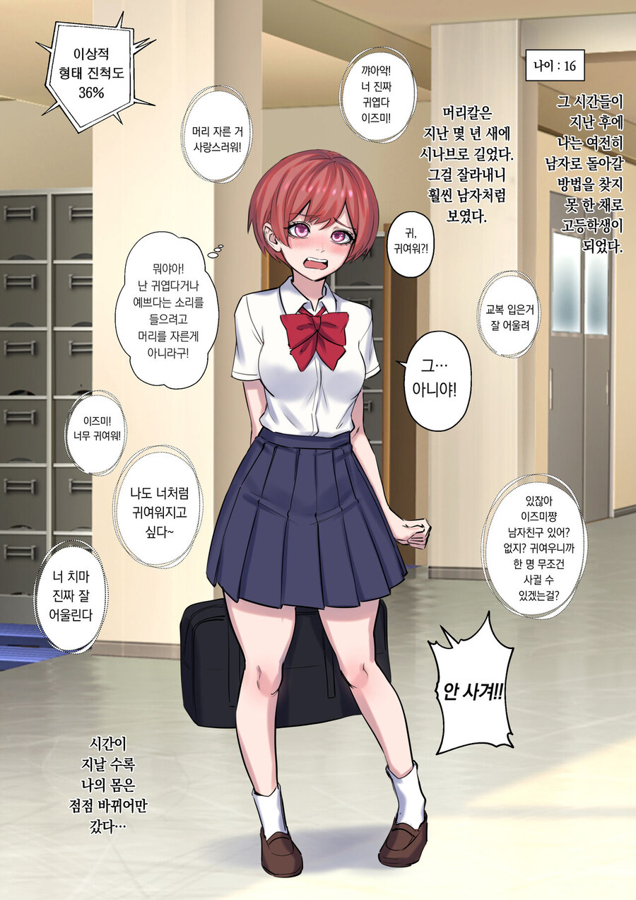 TS) 크리스마스의 소원은 전대물의 레드.manhwa_14.jpg