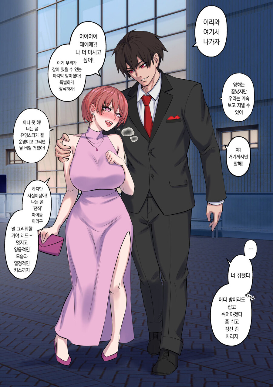 TS) 크리스마스의 소원은 전대물의 레드.manhwa_25.jpg