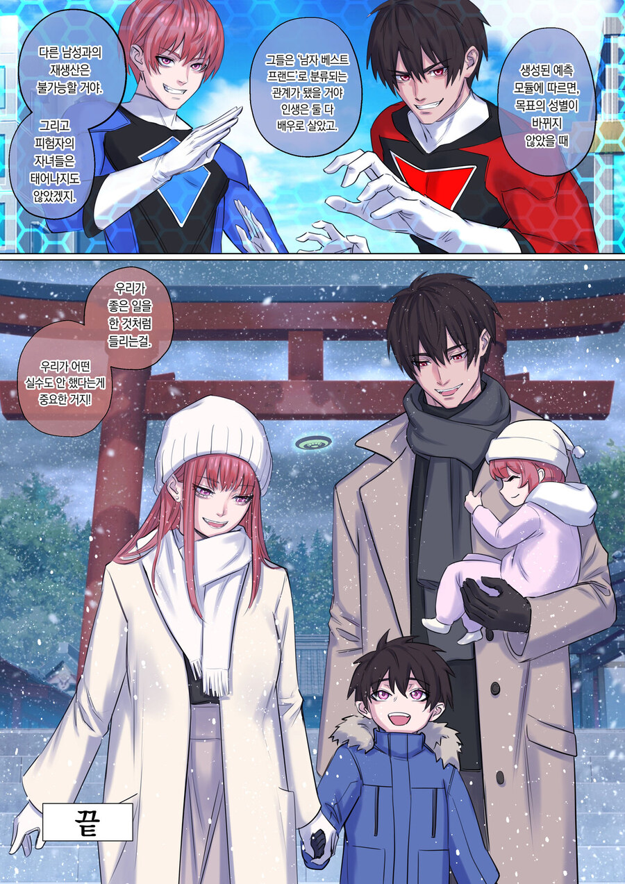 TS) 크리스마스의 소원은 전대물의 레드.manhwa_35.jpg