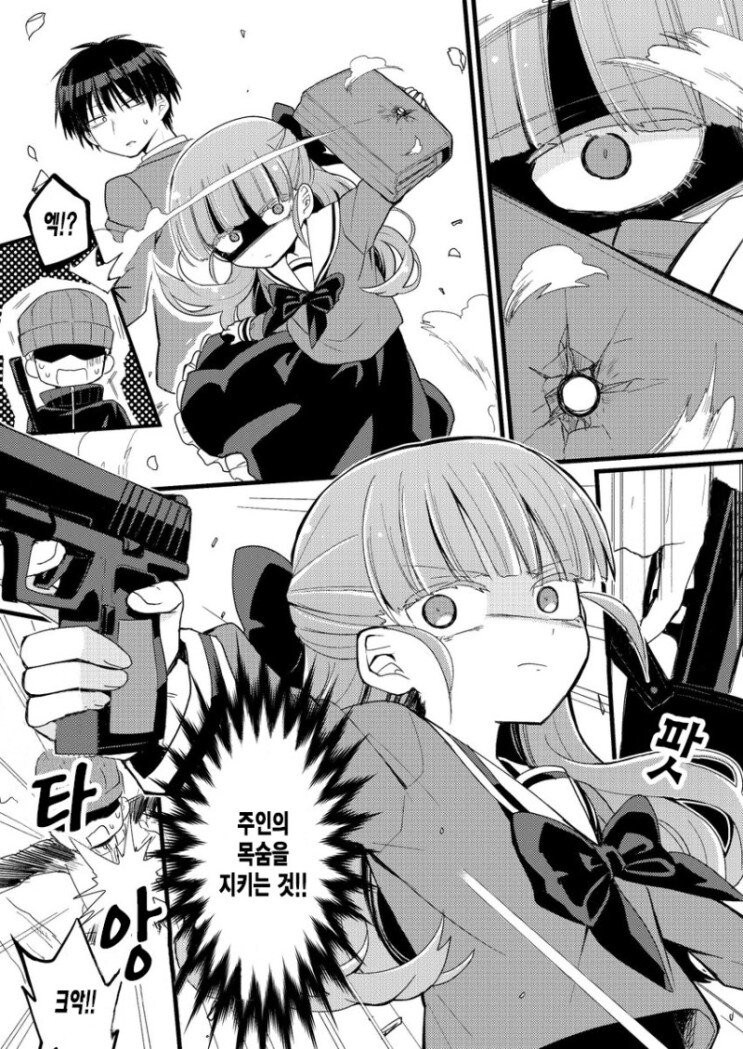 주인님과 함께 등교하는.manhwa_3.jpg