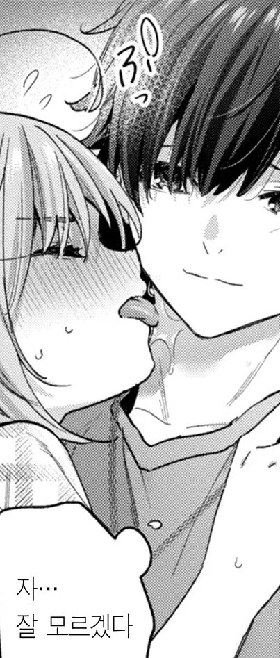 덜렁이는 여선배님은 얼떨결에 후배와 결혼한다.manhwa_12.jpg