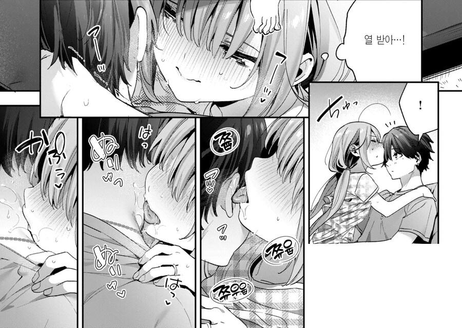 덜렁이는 여선배님은 얼떨결에 후배와 결혼한다.manhwa_11.jpg