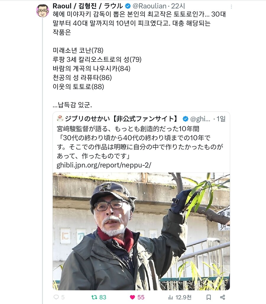 무야호 영감이 생각하는 최고의 작품은 토토로_1.jpg