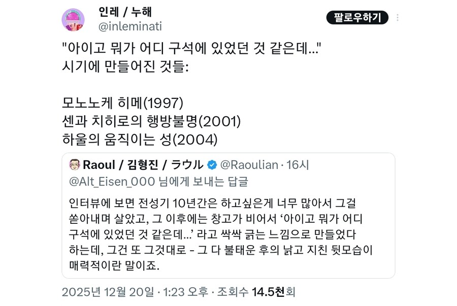 무야호 영감이 생각하는 최고의 작품은 토토로_2.jpg