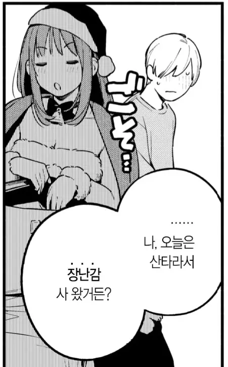 편의점에서 오나홀을 구매하는 만화_11.webp