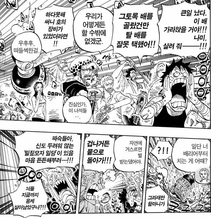 원피스) 루피 입에서 제발 살려달라는 소리가 나올때_4.png