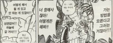 원피스) 루피 입에서 제발 살려달라는 소리가 나올때_2.png