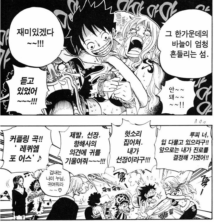 원피스) 루피 입에서 제발 살려달라는 소리가 나올때_1.png