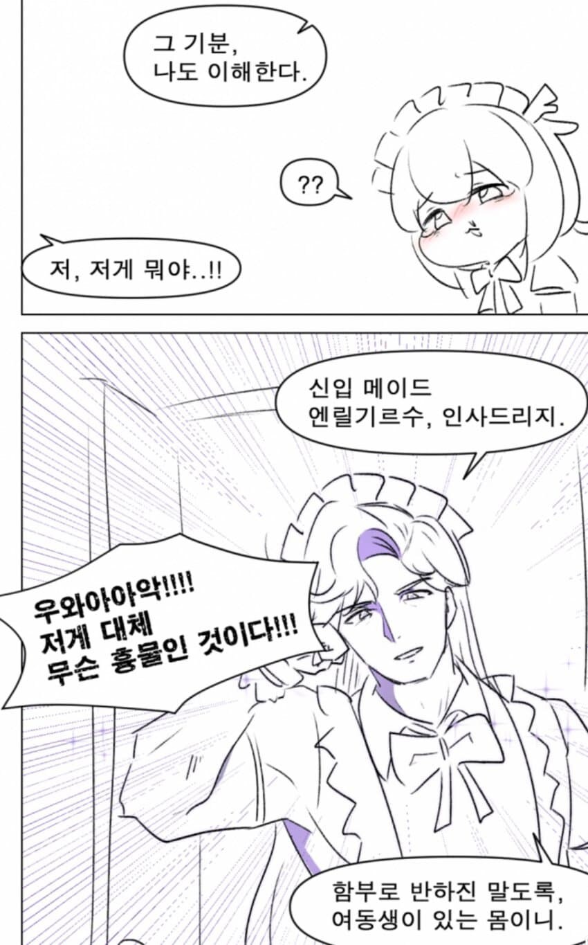 유희왕)오르페골 만화_1.jpg