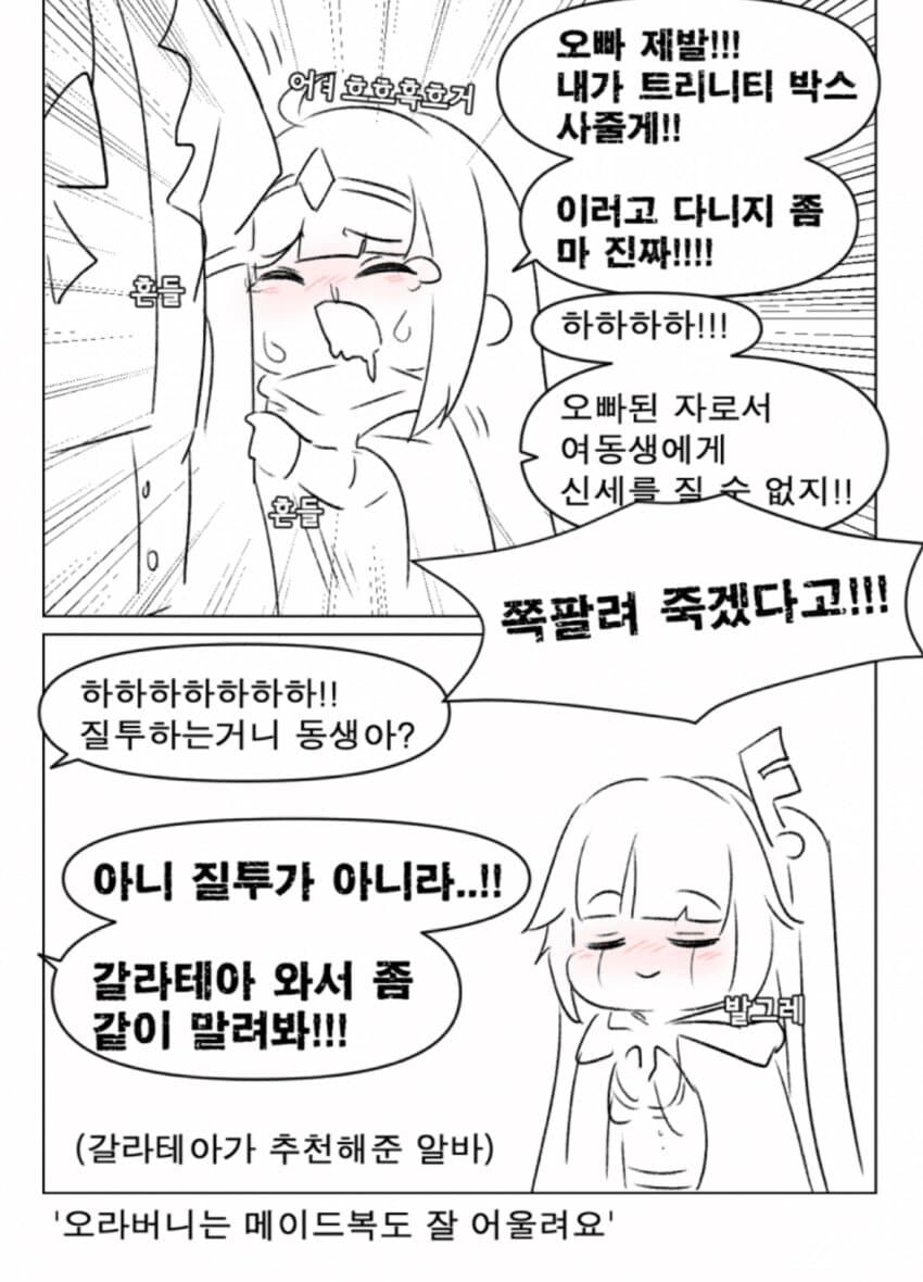 유희왕)오르페골 만화_2.jpg
