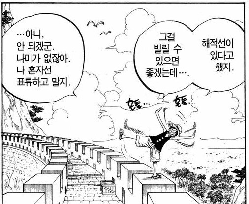 원피스) 루피 입에서 제발 살려달라는 소리가 나올때_3.png