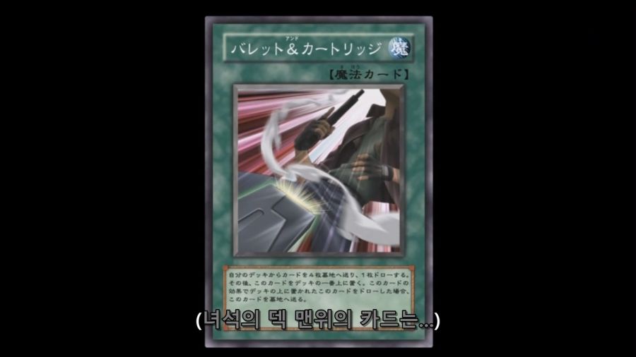 유희왕)인페르니티 데스 건맨 하니까 생각나는거_4.jpg