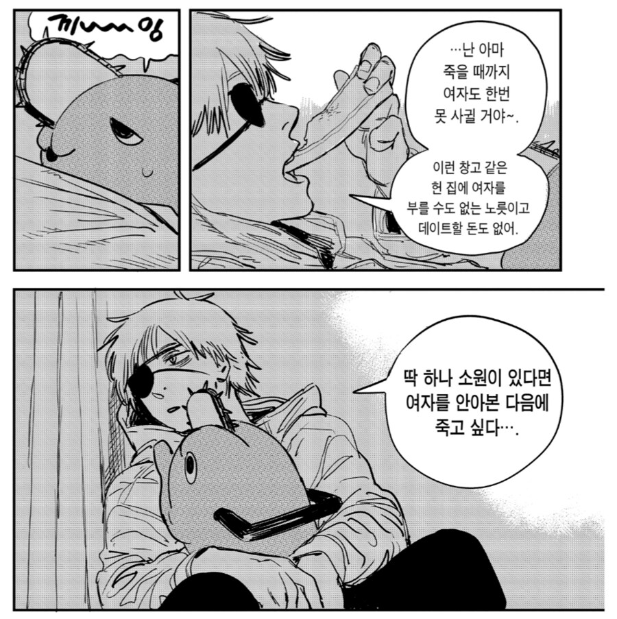 체인소맨) ??? : 확 그냥 함 대줄까..._1.png