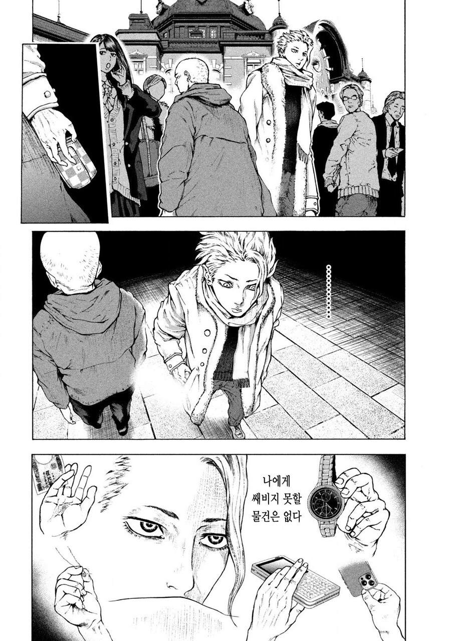 소매치기가 생업인 남자 .manwha_2.jpg