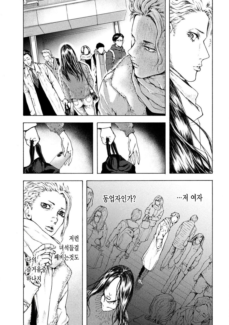 소매치기가 생업인 남자 .manwha_3.jpg