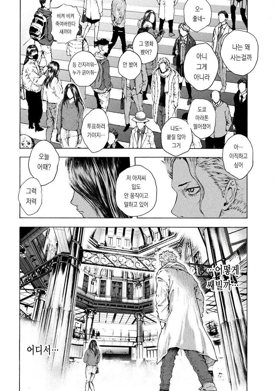 소매치기가 생업인 남자 .manwha_4.jpg