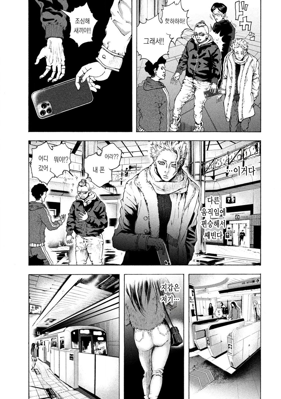 소매치기가 생업인 남자 .manwha_5.jpg