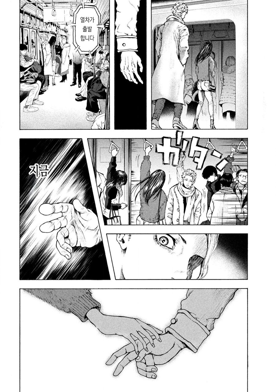 소매치기가 생업인 남자 .manwha_6.jpg