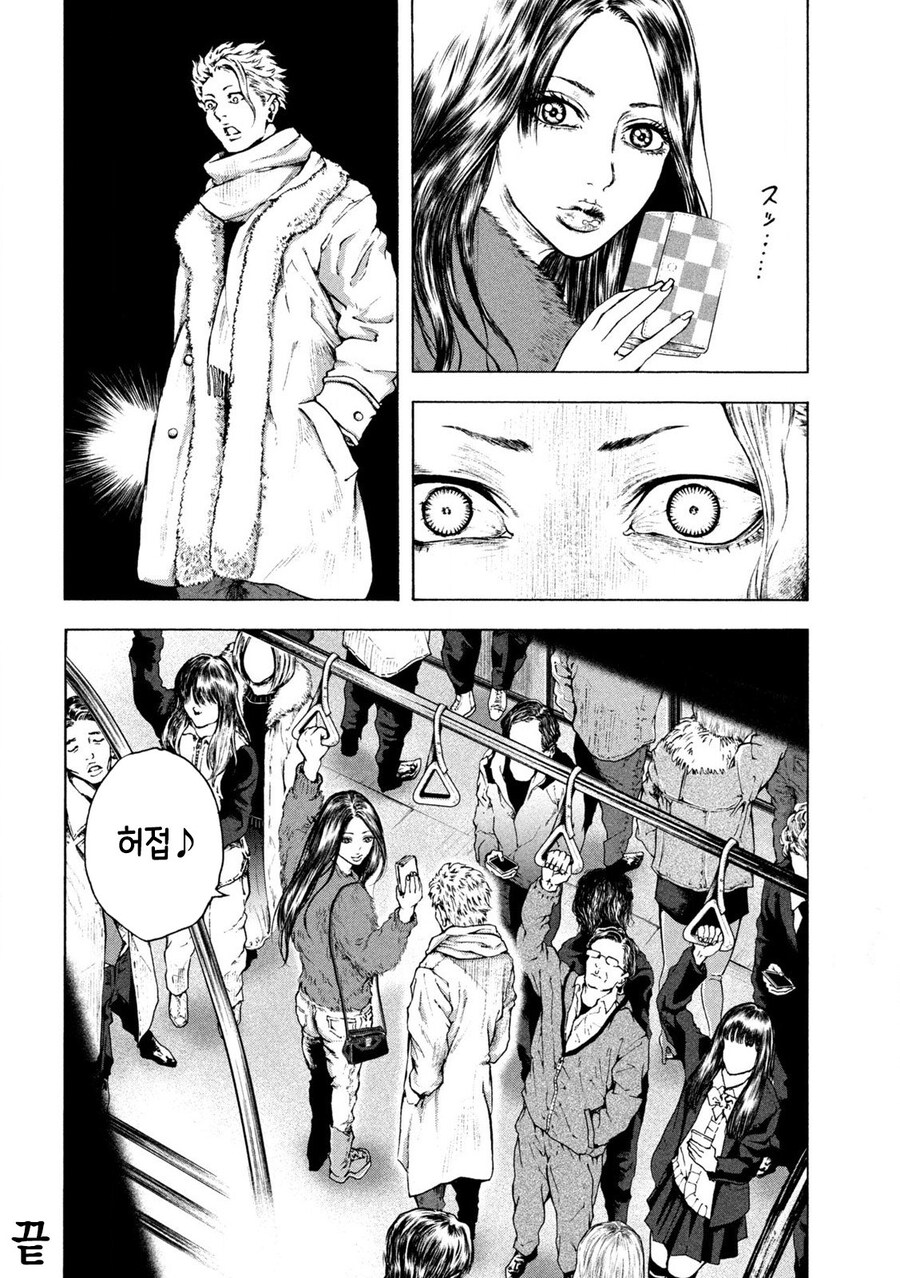 소매치기가 생업인 남자 .manwha_8.jpg