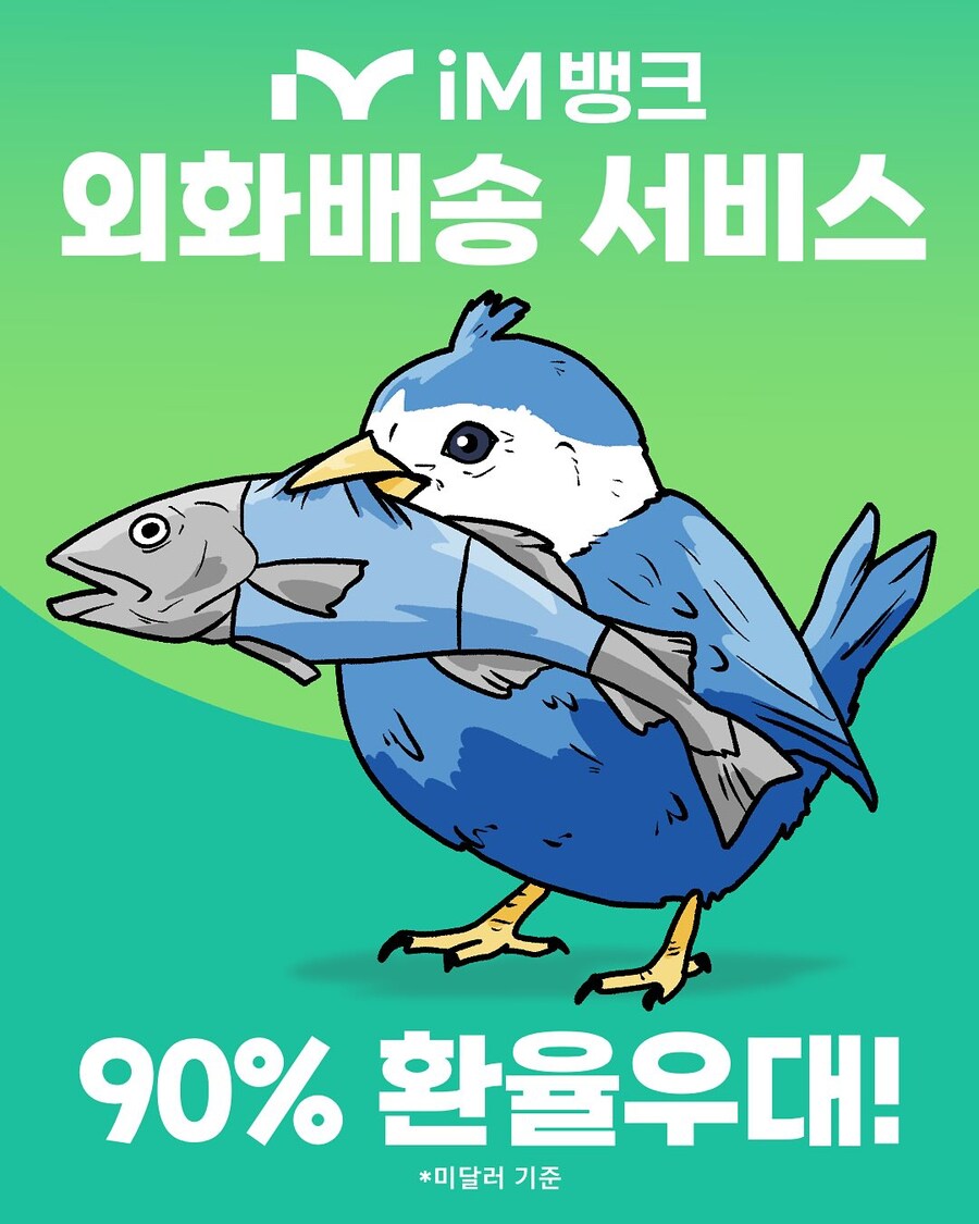 광고인데 광고 같지 않은 은행광고만화.manga_4.jpg