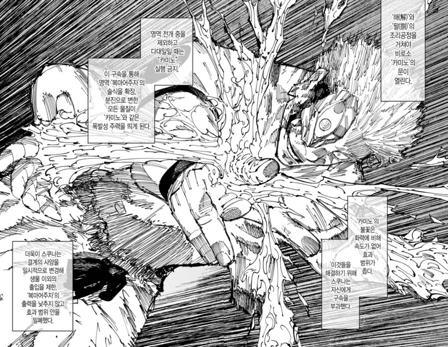 주술회전) ㅈ간지였는데 이상해진 장면_3.jpg