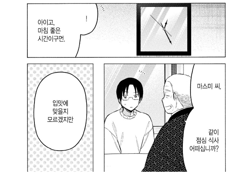 비스크돌)딸을 질투하는 아빠_1.png