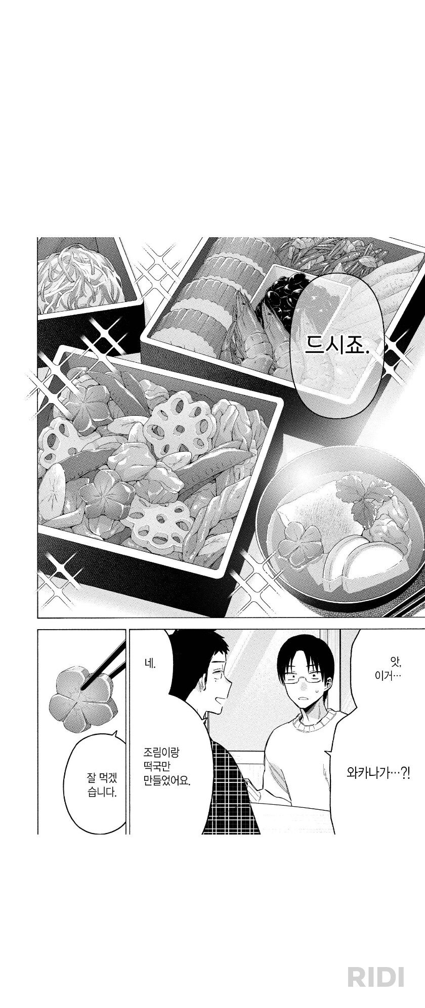 비스크돌)딸을 질투하는 아빠_2.png