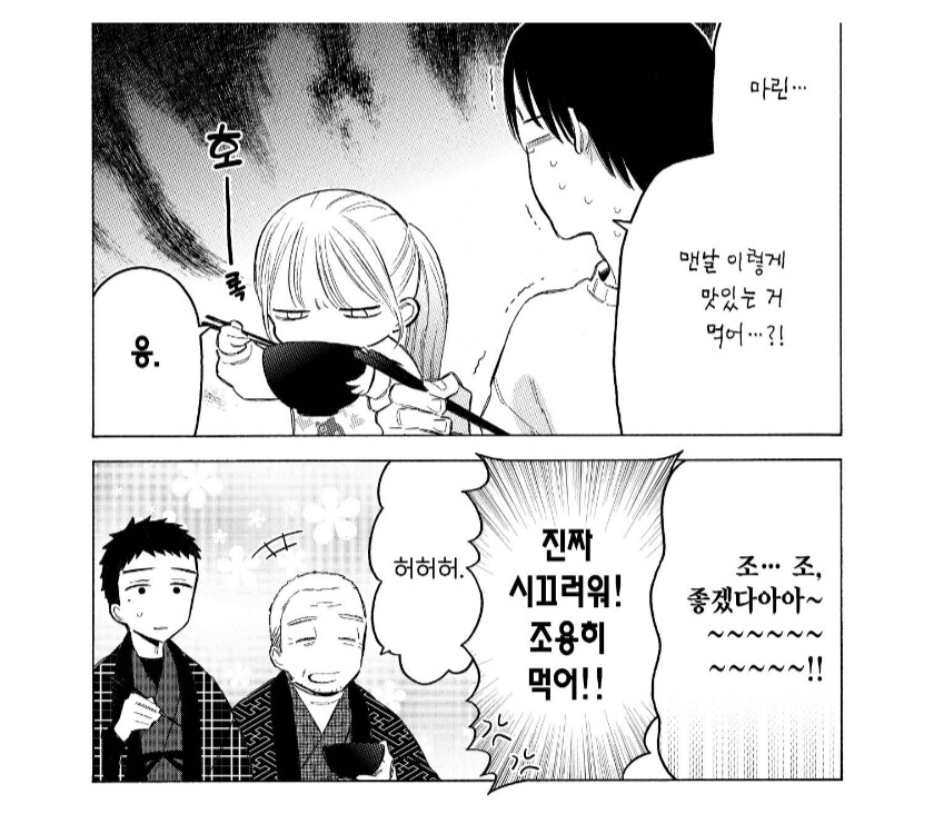 비스크돌)딸을 질투하는 아빠_4.png