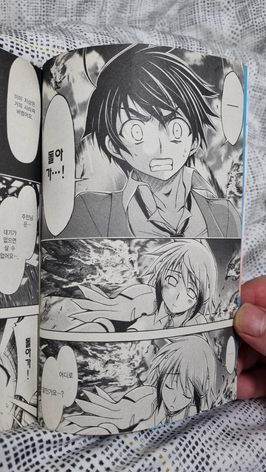 하늘의 유실물)애니 이후를 원작으로 보자.jpg_2.jpg