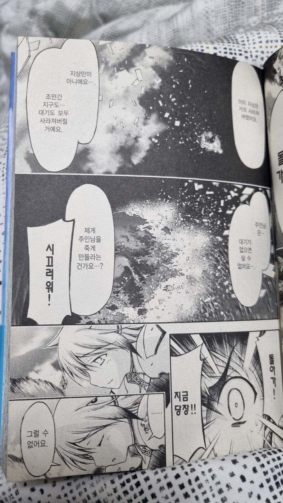 하늘의 유실물)애니 이후를 원작으로 보자.jpg_3.jpg