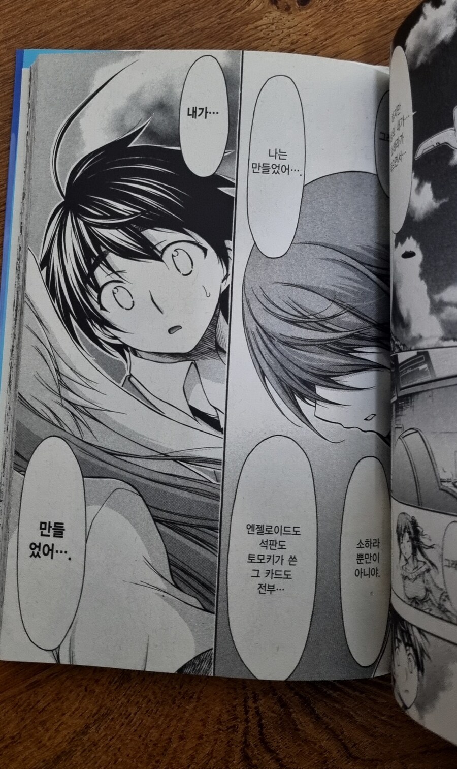 하늘의 유실물)애니 이후를 원작으로 보자.jpg_27.jpg