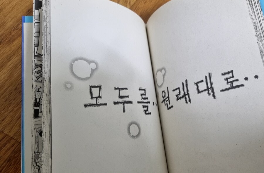 하늘의 유실물)애니 이후를 원작으로 보자.jpg_34.jpg