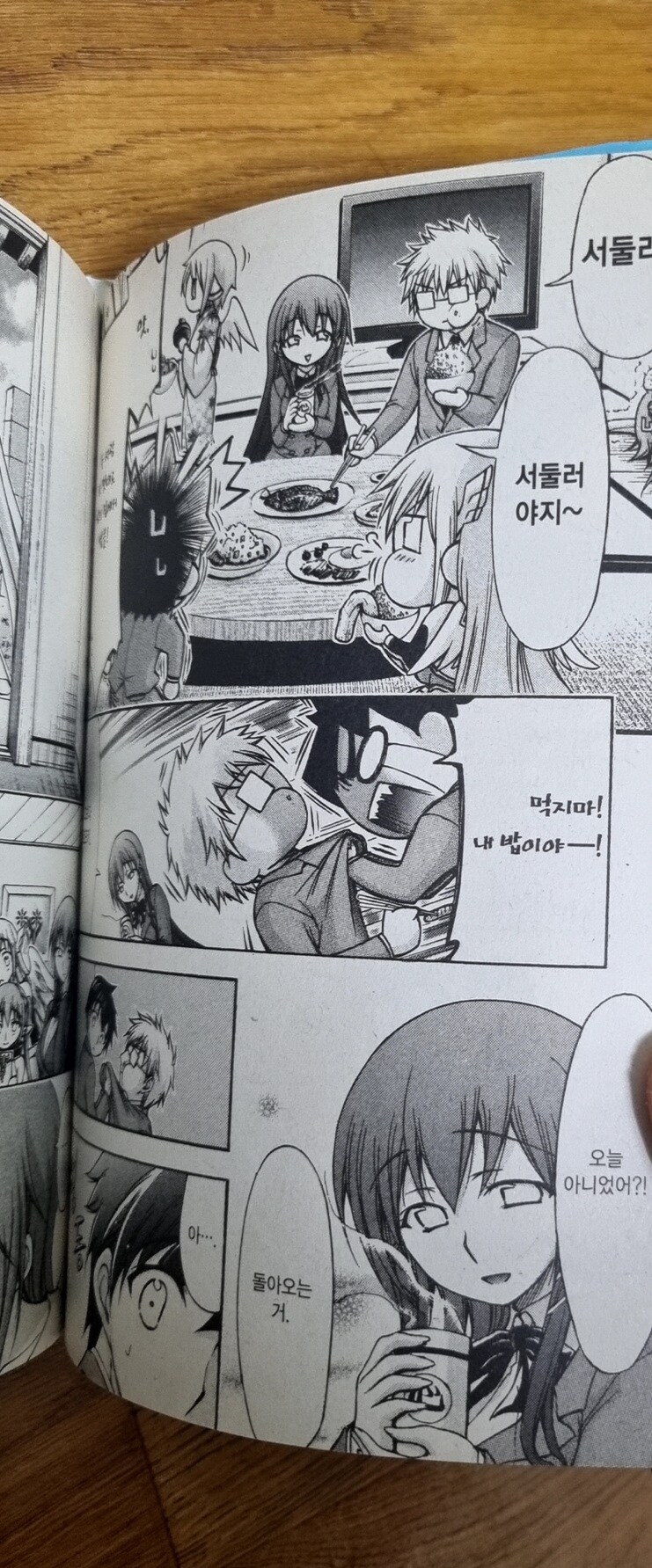 하늘의 유실물)애니 이후를 원작으로 보자.jpg_36.jpg