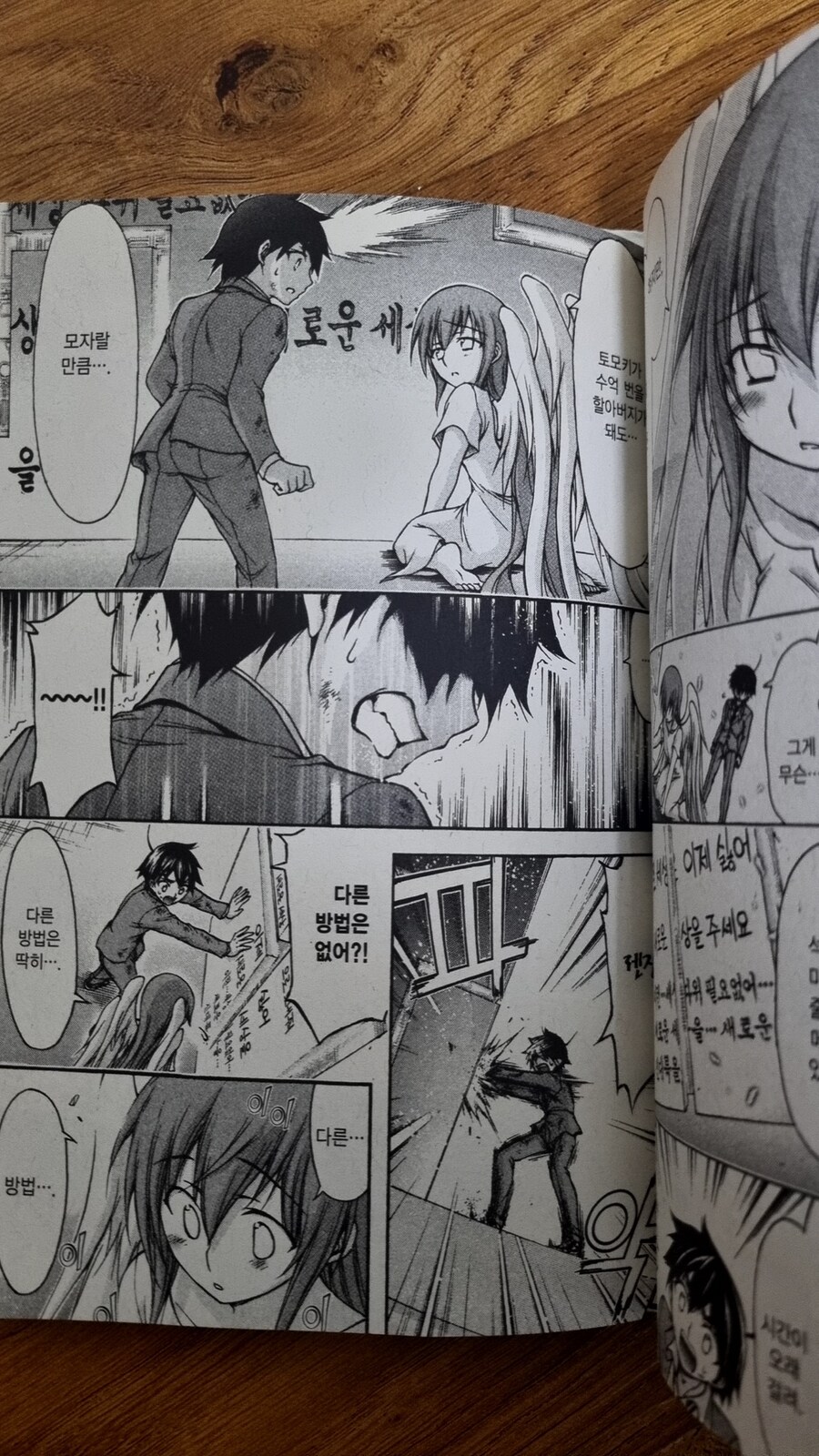 하늘의 유실물)애니 이후를 원작으로 보자.jpg_30.jpg