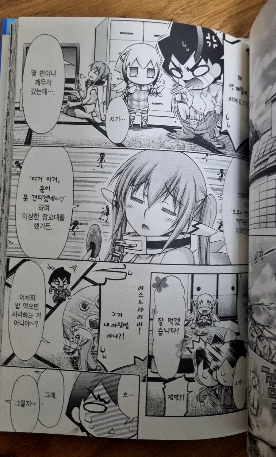 하늘의 유실물)애니 이후를 원작으로 보자.jpg_35.jpg