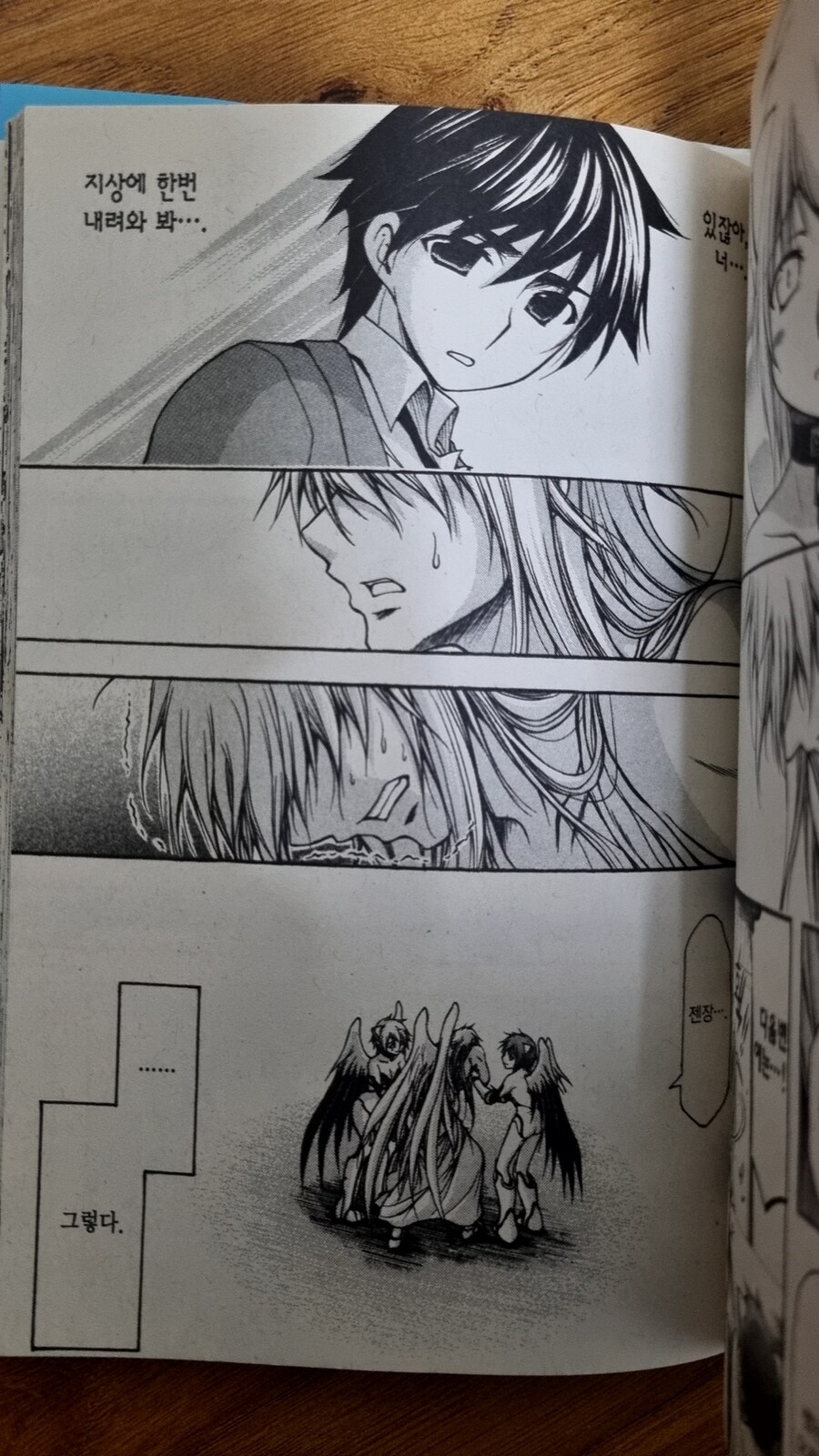 하늘의 유실물)애니 이후를 원작으로 보자.jpg_43.jpg