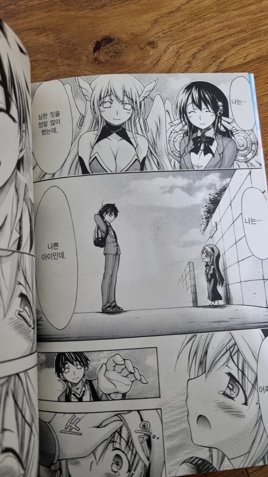 하늘의 유실물)애니 이후를 원작으로 보자.jpg_45.jpg