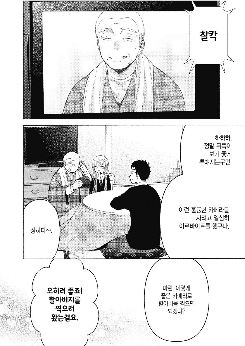 비스크돌)이 사진이 영정 사진으로 사용될일은 없었다_1.jpg