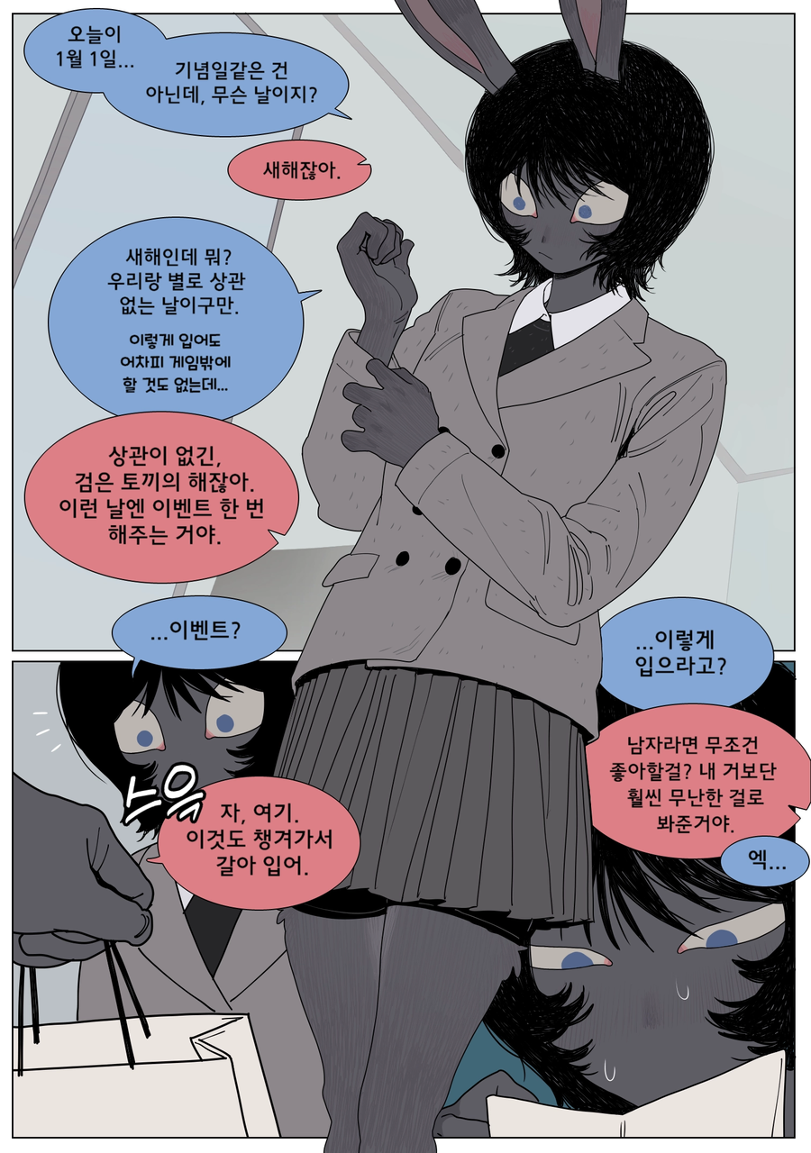 게임 여친이 집에서 야한 옷을 입는.manga_2.webp