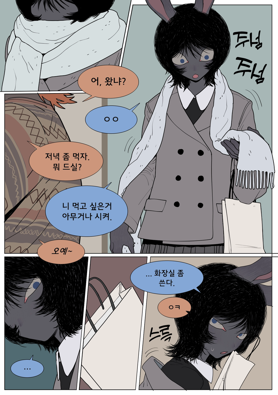 게임 여친이 집에서 야한 옷을 입는.manga_4.webp