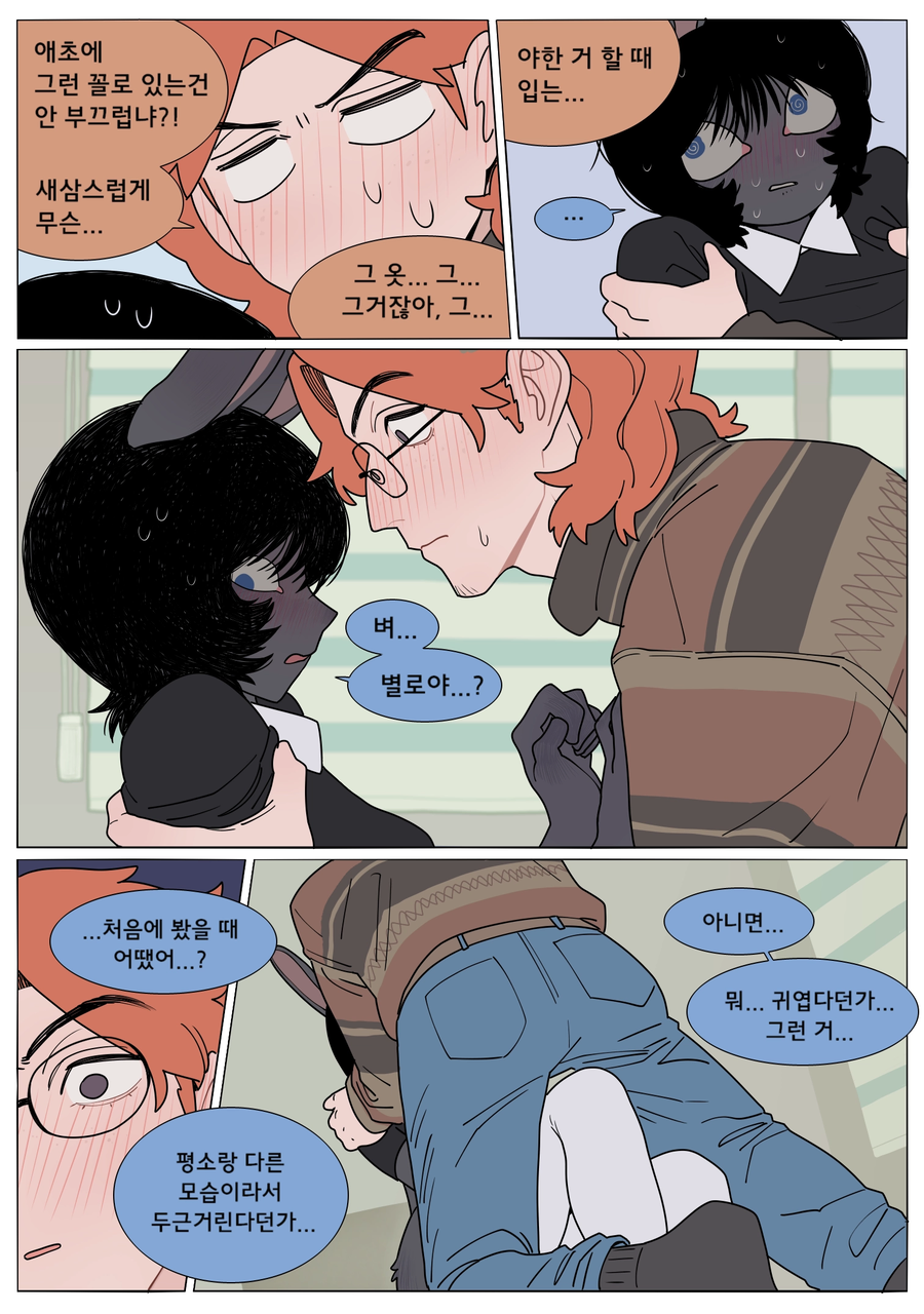 게임 여친이 집에서 야한 옷을 입는.manga_8.webp