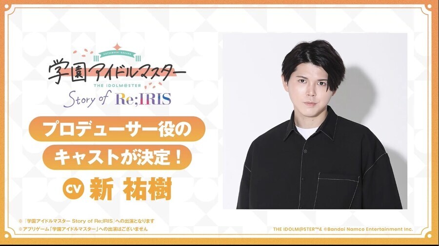 @) 학원마스의 프로듀서 성우로 신 유우키.._1.jpg