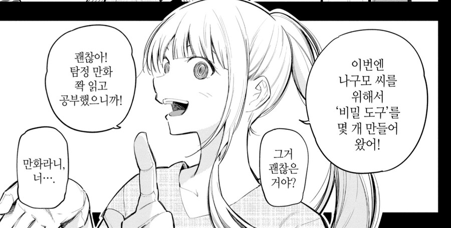 탐정만화에 나온 대표 도구를 쓴 탐정.JPG_1.png