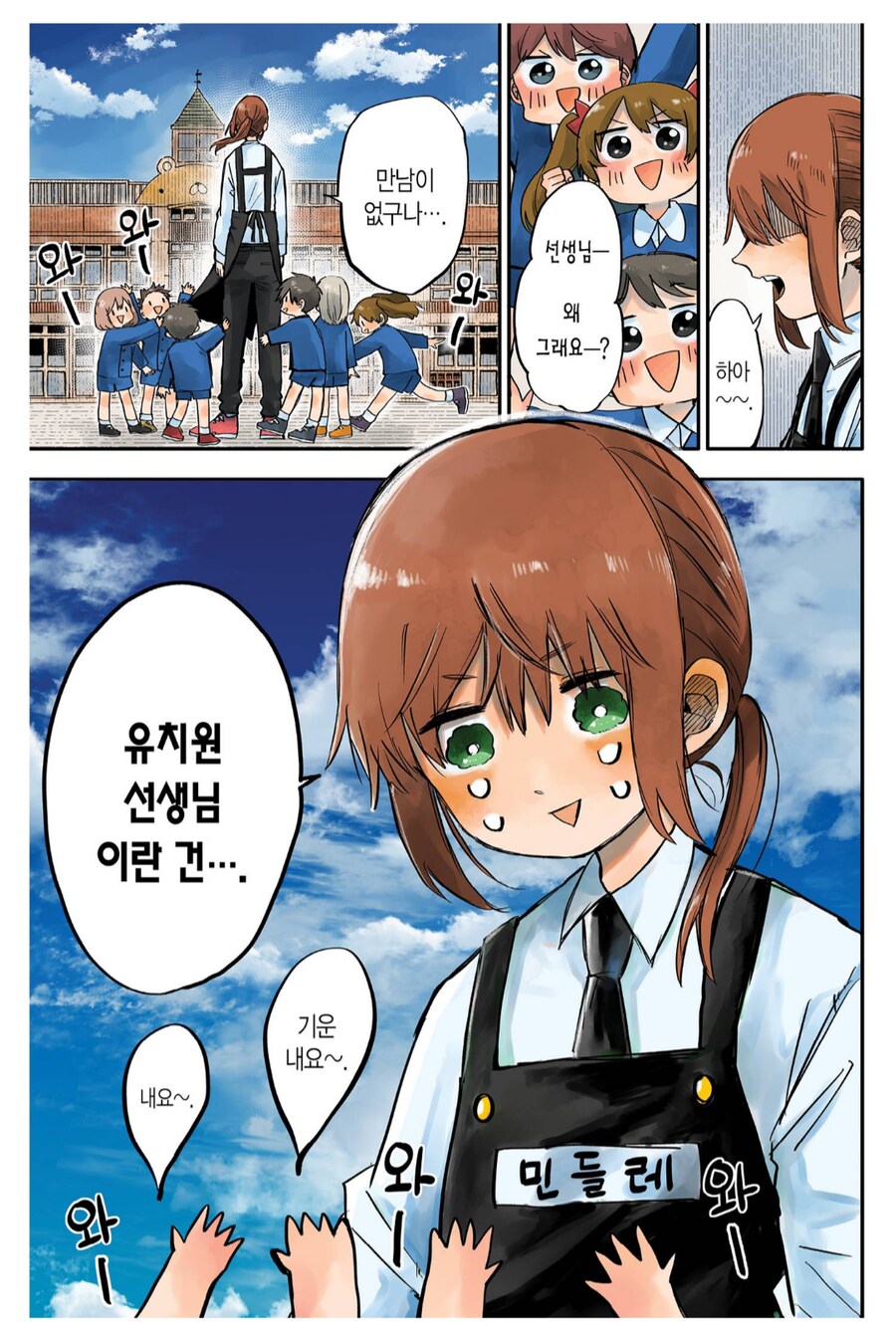 남미새 여주인공 만화도 드디어 애니화 하는구나_2.png