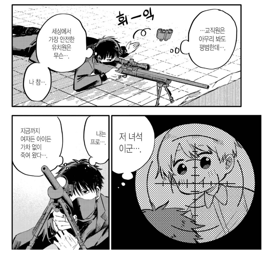 남미새 여주인공 만화도 드디어 애니화 하는구나_3.png