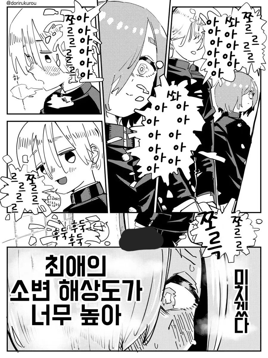 겁대가리를 상실한 호모새끼들.manhwa_6.jpg