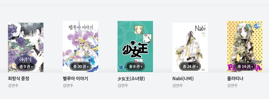 이틀 동안 김연주 작가 만화만 읽음_1.png