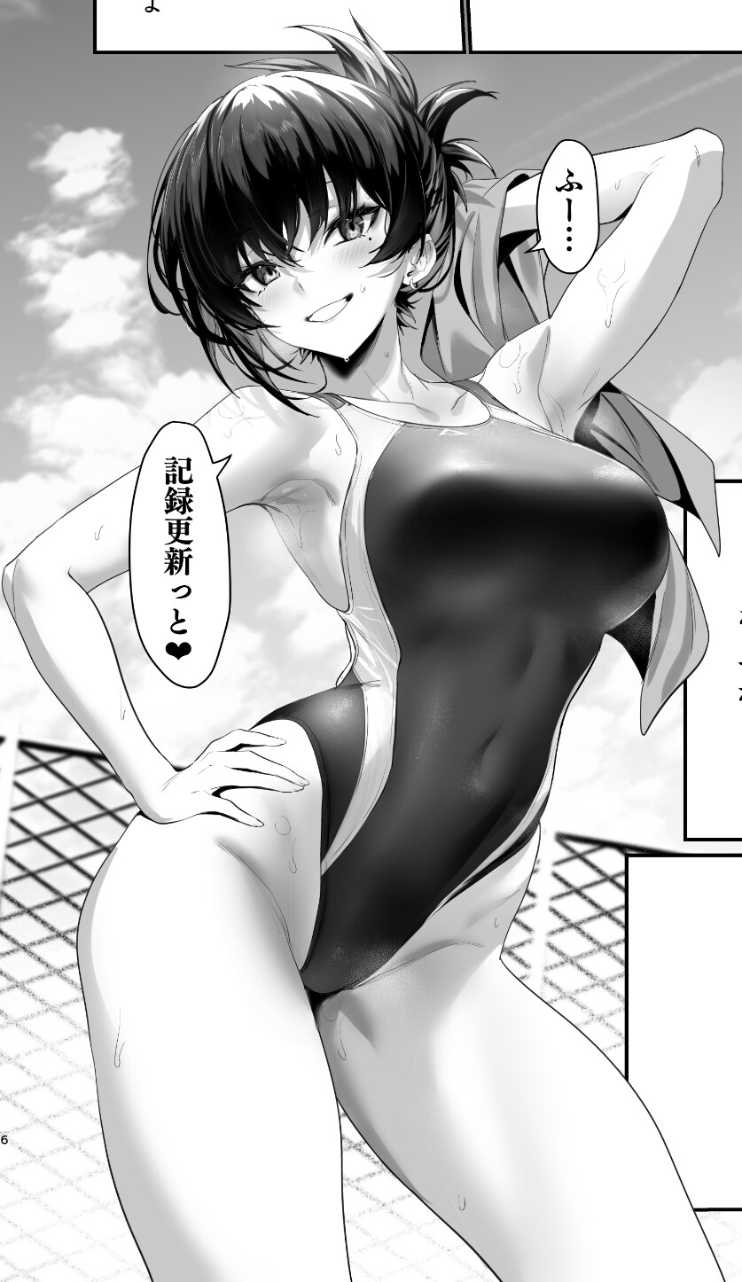 순애물 작품의 히로인.manga_2.png